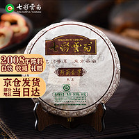 七彩雲南普洱茶 熟茶 2008年陈料2011年日期珍藏金芽 单饼装357g/饼