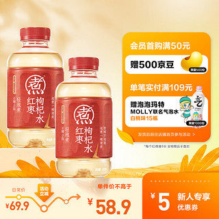 元气森林 出品自在水红枣枸杞水500ml*12瓶清爽饮料