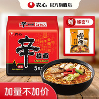 NONGSHIM 农心 韩式辛拉面5包+嗦面1包(加量不加价)