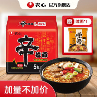 有券的上：NONGSHIM 农心 韩式辛拉面5包+嗦面1包