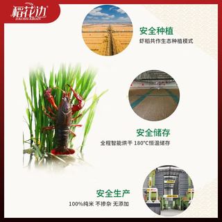 稻花边 2022年当季大米2.5KG