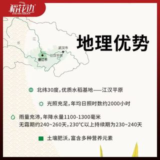 稻花边 2022年当季大米2.5KG