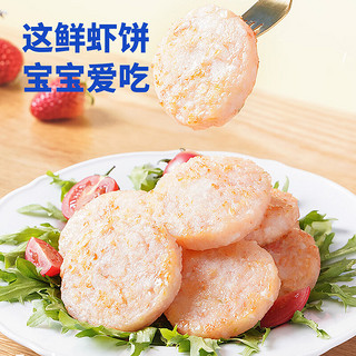 一虾一世界 速冻 鲜虾饼200g 6个 × 5件