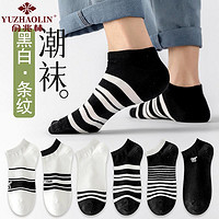 抖音超值购：YUZHAOLIN 俞兆林 男士袜子夏季薄款透气短筒黑白条纹运动吸汗棉袜