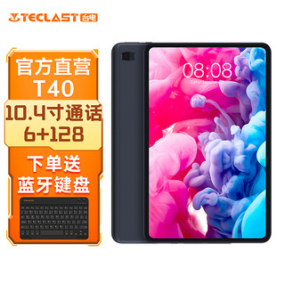 抖音超值购：Teclast 台电 T40 10.4英寸 Android 二合一平板电脑 (2000*1200dpi、紫光展锐T618、6GB、128GB、全网通插卡版、黑色、TLA001)