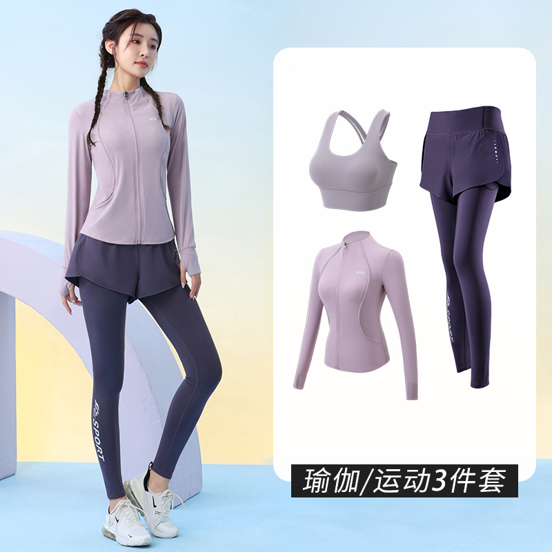 专业晨跑运动套装女2023瑜伽服秋季训练长袖服