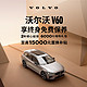  VOLVO 沃尔沃 官方直售 V60-新车旅行车豪华型汽车购车整车订金 B4 智逸豪华版　