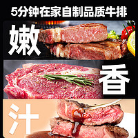 88VIP：大希地 原切眼肉牛排1.8kg家庭装整条厚切进口整块新鲜牛肉