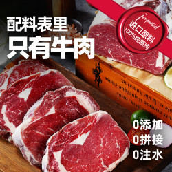 大希地 原切眼肉牛排1.8kg家庭装整条厚切进口整块新鲜牛肉