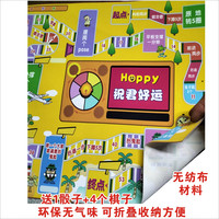 桌游大富翁游戏棋亲子飞行棋益智教学居家娱乐交通尊老爱幼棋定制