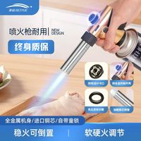 喷枪头卡式液化气罐喷火枪 基础款