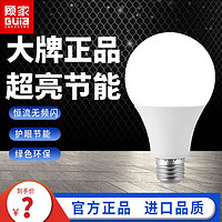 GuJia 顾家（电器） 顾家照明 超亮家用led灯泡 黄光 3w