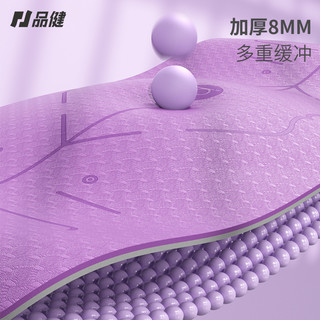 品健 瑜伽垫子女生减震隔音防震滑地 紫色