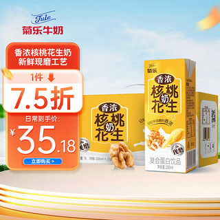 菊乐 JULE）核桃花生奶复合植物蛋白饮品儿童早餐奶饮料整箱255g*12盒礼盒