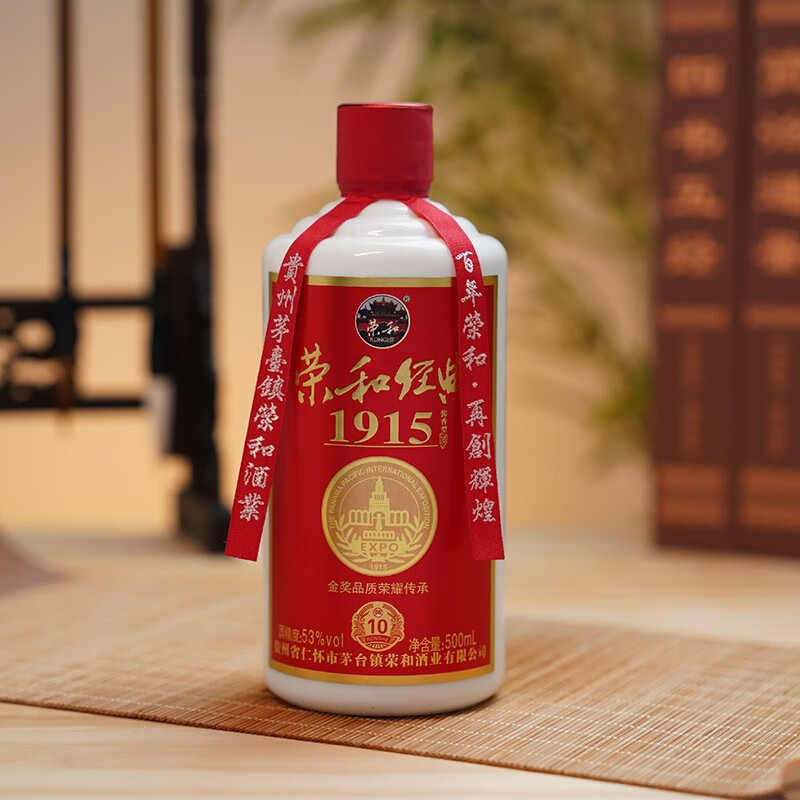 RONGHE 荣和经典1915 酱香型白酒53° 纯粮酿造荣和酱酒荣和酒荣和