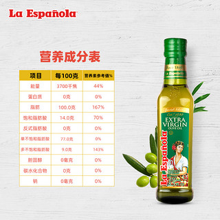 laespanola莱瑞西班牙特级初榨橄榄油250ml*2