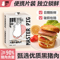 猪掌门黑猪肉速食独立单片装40g*1袋