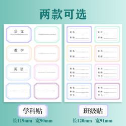 晨光 文具彩色学科贴48枚