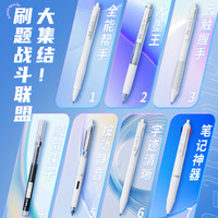 晨光文具刷题7支笔刷题高颜值速干按动中性笔ins日系学生用考试笔顺滑0.5笔芯黑色水性签字笔黑笔圆珠笔