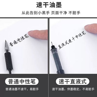 grcez 格瑞仕 直液笔速干笔签字笔 0.5mm 20支 黑色