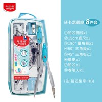 马培德 Maped 马卡龙圆规学生用 可夹笔 初中生中考多功能金属绘图画图工具清新尺子套装 马卡龙圆规8件套-绿