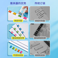 六品堂 学生推夹器订 热卖款+50枚彩色补充夹