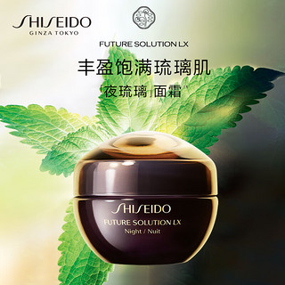 SHISEIDO 资生堂 夜琉璃面霜 时光琉璃御藏臻萃奢养夜霜