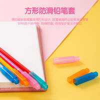 得力工具 得力 可拼接铅笔套/铅笔延长器6个装