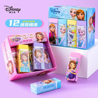Disney 迪士尼 文具橡皮擦 12个装绘画美术考试橡皮 学生文具彩色橡皮 苏菲亚系列E0094S