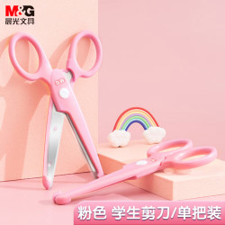 晨光 文具127mm学生剪刀