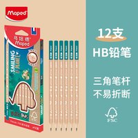 马培德 Maped微笑星球系列原木HB铅笔素描绘图学生铅笔12支卡装开学850012CHFC