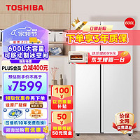 PLUS会员：TOSHIBA 东芝 雾语系列对开双开门电冰箱GR-RS618WE-PM151 荧纱白