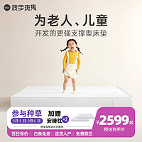 菠萝斑马小孩老人床垫海豚床垫席梦思空气纤维独立弹簧软硬护脊家用 立即发货 150*200cm