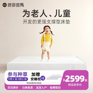 菠萝斑马小孩老人床垫海豚床垫席梦思空气纤维独立弹簧软硬护脊家用 立即发货 150*200cm