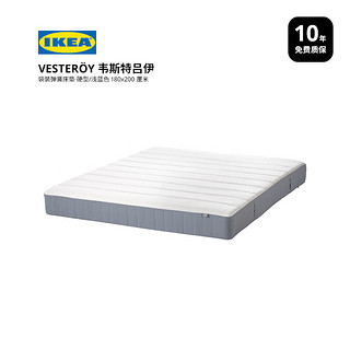 IKEA 宜家 VESTEROY韦斯特吕伊袋装簧床垫小户型