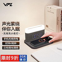 吾非 VFZ 无线充电台灯女友多功能闹钟床头灯睡眠小夜灯企业定制 黑色