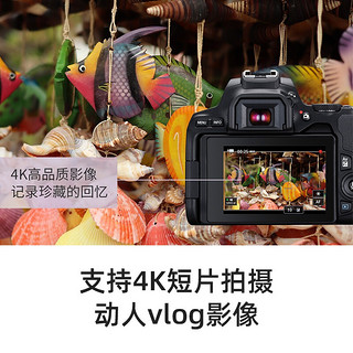 Canon 佳能 EOS200d二代入门单反高清vlog数码照相机视频直播相机 EOS 200D II(18-55mm)黑旅行版