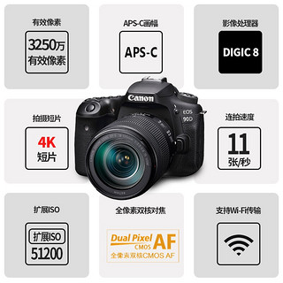 Canon 佳能 90d 数码单反照相机视频高清相机 EOS 90D 套机（18-135）旅行版