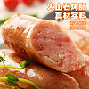 绝世原味黑椒烤肠1kg火山石台式热狗纯肉脆皮香肠地道肠零食 黑椒2袋 2件