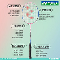 88VIP：YONEX 尤尼克斯 正品羽毛球拍NR6000i耐用型羽毛拍yy双拍套装