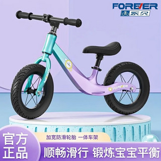 永久儿童平衡车2-3-6岁男女小孩宝宝滑步车镁合金无脚踏溜溜学步车 青紫烤漆充气轮 14寸