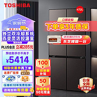 PLUS会员：TOSHIBA 东芝 十字对开四开门冰箱 GR-RF496WE-PM137  绸缎灰