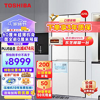 PLUS会员：TOSHIBA 东芝 450白珍珠超薄对开门电冰箱GR-RF450WI-PM151 荧纱白