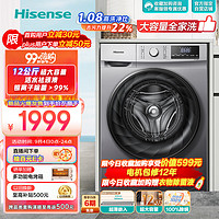 Hisense 海信 12公斤超大容量洗烘一体  除菌节能HD12NE1