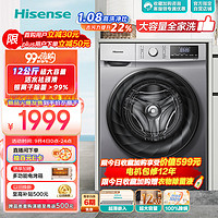 Hisense 海信 滚筒洗衣机全自动 12公斤超大容量洗烘一体  除菌节能HD12NE1