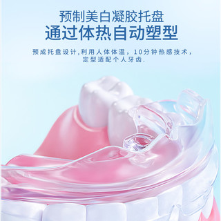 opalescence奥普斯美白牙齿托盘美国原装进口炫白牙贴洁白牙托