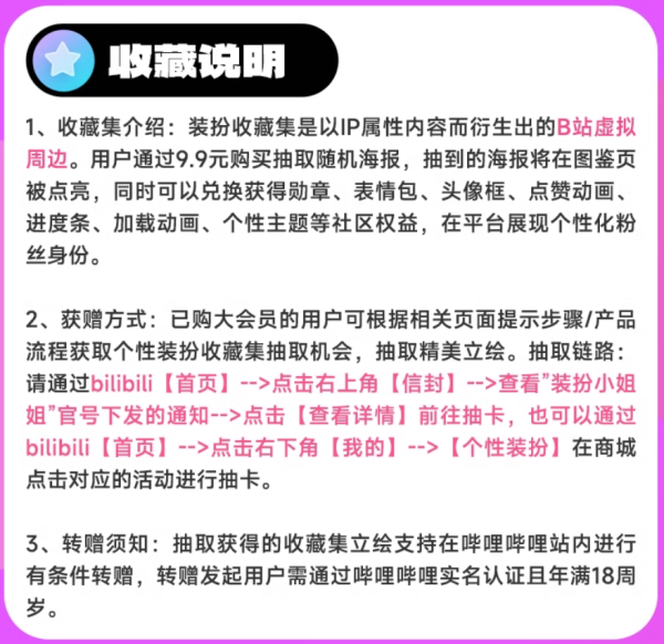 【省58元】哔哩哔哩影视会员_bilibili 哔哩哔哩 超级大会员年卡+赠《雾山五行》收藏集多少钱-什么值得买