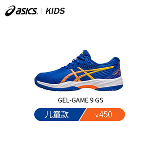 ASICS 亚瑟士 网球鞋GAME9男女款青少年运动鞋耐磨