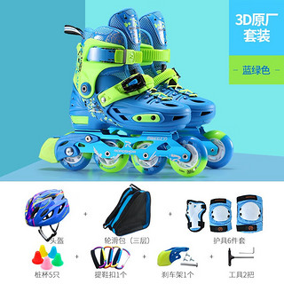 乐秀（ROADSHOW） 乐秀RX1S滑轮鞋儿童溜冰鞋男女旱冰鞋滑冰鞋套装大小可调直排轮 蓝绿3D护具套装 M中码(32-35适合5-9岁)