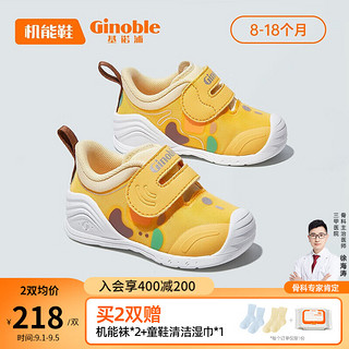 Ginoble 基诺浦 学步鞋 8-18个月宝宝机能鞋2023秋季 春秋款软底婴儿鞋 2152 黄色/米色/橘色/棕色 125码_鞋内长约13.5厘米